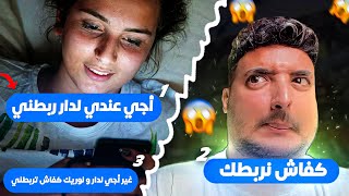 صاحبتي قالت ليا ربطني 😳😳