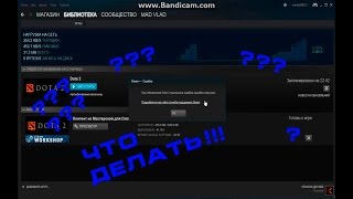 Почему в стиме ошибка при записи на диск Почему в стиме ошибка при записи на диск