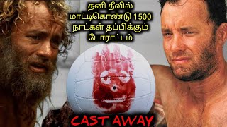 LIFE-ல MISS பண்ண கூடாதா ஒரு படம்|TVO|Tamil Voice Over|Tamil Movies Explanation|Tamil Dubbed Movies