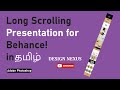 How to Design A Long Scrolling  Presentation for Behance in Tamil