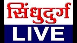 मालवणात रस्ता रुंदीकरणाच्या नावाखाली खासगी जमिनीत अतिक्रमण