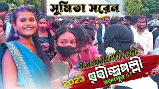 Rabindrapally Program Video 2023 || Kharagpur IIT || Sumita Soren New Santali Song 2023 || Rashi Atu