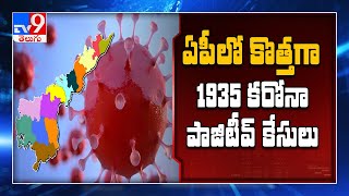 37 death, 1935 new cases in AP in a day - TV9