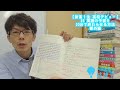 【新高1高校デビュー】 6 明日の英語の予習を２０分で済ませる方法　番外編