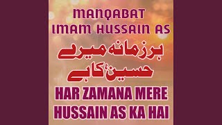 Har Zamana Mere Hussain Ka Hai | 3 Shaban Manqabat Imam Hussain as