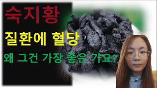 생지황 몸과 마음을 치유하는 전통 약재의 비밀