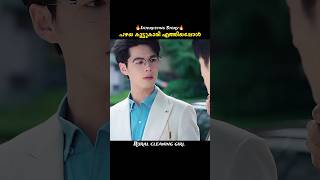 [Part 3]പഴയ കൂട്ടുകാരി എത്തിയപ്പോൾ!😬👌🤨| Drama explanation | Malayalam movie explanation