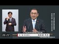 第16任總統副總統選舉第3場總統候選人電視政見發表會