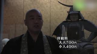 瑞巌寺 - 地域情報動画サイト　街ログ