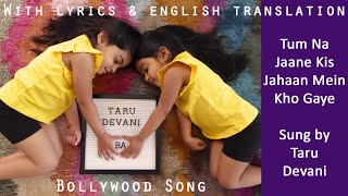 Tum Na Jaane Kis Jahaan...| Sazaa (1951) | Lyrics & English translation | Taru Devani | A Cappella