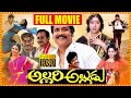 Allari Alludu Telugu Full Length HD Movie | Nagarjuna And Meena Nagma Super Hit Comedy Movie