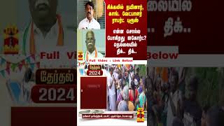 சிக்கலில் நயினார், காங். வேட்பாளர் ராபர்ட் புரூஸ்.. என்ன சொல்ல போகிறது ஐகோர்ட்..?