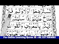 learn surah baqarah ayaat 233 u0026 234 episode 47 quran easy method learn quran seekhain