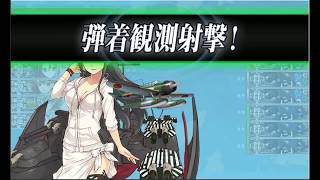 艦これ 2017 夏活 西方再打通！歐州救援作戦 遥かなるスエズ E4 丙 斬殺