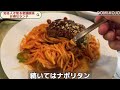 みんな知ってた⁉︎ボリューム満点な老舗喫茶店ランチdomi kojo【仙台ランチ】