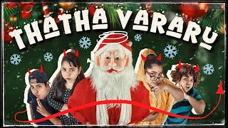 Thatha Varaaru | Christmas 2024 | Simply Sruthi | Tamil Comedy