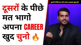 How to choose a career 🔥| A2 Motivation |