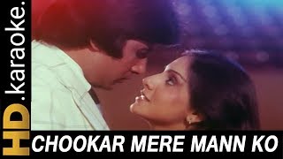 chookar mere man ko clean hindi layric karaoke song