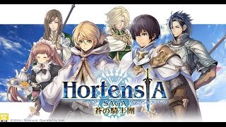 《Hortansia Saga 蒼之騎士團》繁中版 Opening