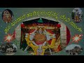 shri uddamma devi bhakti geeta shri uddamma devi bakti song