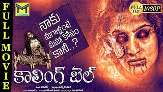 Calling Bell Telugu Horror Full Movie | Ravi Varma, Chanti, Shankar, Venu, Jeeva || TMT