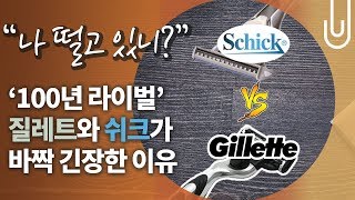 '100년 면도기 라이벌' 질레트와 쉬크가 떨고 있는 이유는?