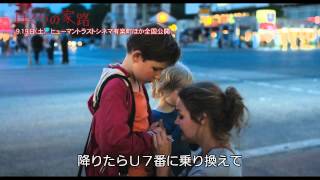 映画『ぼくらの家路』本編冒頭映像