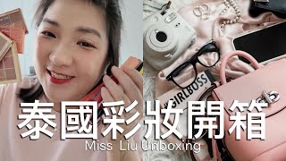 泰國生活｜熱門彩妝分享，BABY BRIGHT，MISTINE，BROWIT