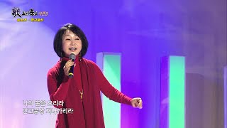 가수 왕소연, 만고풍상, 로망, 가요가좋다 시즌3 598회 Full Ver