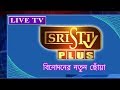 Sristi Plus Live Stream