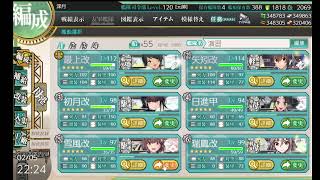 【艦これ】雑談しながら節分任務などなどをやるお(＾ω＾)