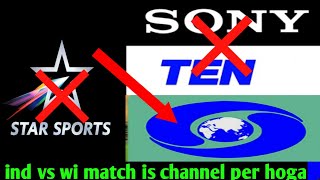 ind vs wi match konse channel per hoga ? || #shorts #mayankfacts
