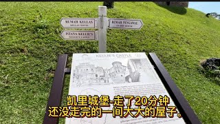 凯里古堡Kellie‘s Castle恐怖鬼屋