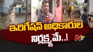 నిజాంసాగర్‌ కెనాల్‌కు గండి.. ఇళ్లలోకి నీరు | Nizam Sagar Canal Overflows To Village | NTV