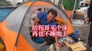 残疾小哥摩旅西藏帐篷进水，给他买个折叠床以后再也不怕下雨了