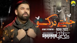 Jalte Dar Ko | Shadman Raza Naqvi | New Noha Ayam e Fatmiya Noha 2022 | New Nohay 2021
