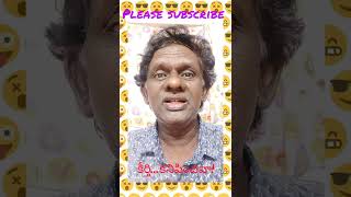 కీర్తి కోసం -7#shorts #ytshorts #youtube shorts #trending shorts #super jokes #sundararao movies