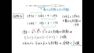 【2024年度】日本大学 獣医学科 N1日程 2024年2月1日実施 数学解説