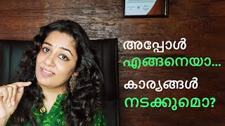 അപ്പാൾ  എങ്ങനാ കാര്യങ്ങൾ😉😉? വല്ലതും നടക്കുമോ ? /Smitha Sathish/Malayalammotivation