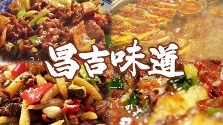 过油肉拌面 胡辣羊蹄 土鸡炖鱼鱼 九碗三行子...... 昌吉的美食风味无穷 简直馋到没边！丨美食中国 Tasty China
