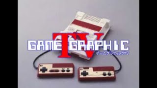 ゲームグラフィックＴＶスペシャル４