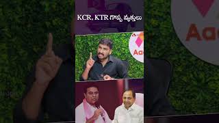 KCR , KTR  గొప్ప వ్యక్తులు  #manireddy #brs #trs #interview #kcr #ktr #revanthreddy