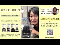 【バイタミックス vitamix】バイタミックス日本公式インスタライブ　2020 5 18 11時配信分▶︎ポテトチーズスープ◀︎