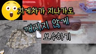 얇게 해도 깨지지 않게 보수하기 EP-273 handyman