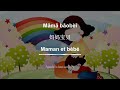 妈妈宝贝/maman et bébé/chanson chinoise avec pinyin, lyrics et la traduction