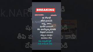 ఈ రోజుల్లో ఉప్పు, కారం తీపి మానేస్తున్నారు కానీ mistakes because of the fear of God MDM GAMING