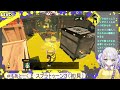 【お試し参加型】スプラトゥーン触ってみる　 スプラトゥーン3 vtuber スプラ3