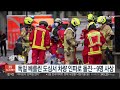 독일 베를린 도심서 차량 인파속으로 돌진…1명 사망·8명 중상 연합뉴스tv yonhapnewstv