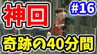 まさに神回！奇跡しか起きない最高の1日を見逃すな！【ぼくのなつやすみ3】～8月16日～