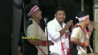 গোমচেং বিহু হুঁচৰি দল দুলীয়াজান। Gumseng Bihu hosari dol Duliajan. Thanks ujani pratibha